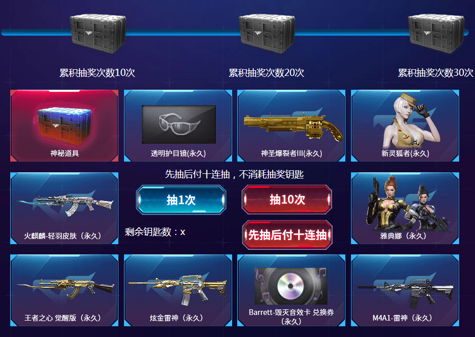 《CF》先抽后付活动链接2021