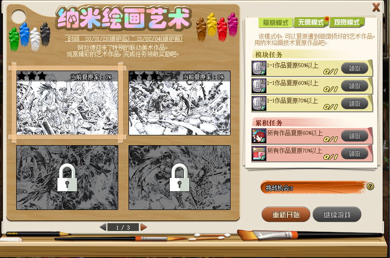 DNF纳米绘画艺术表情有什么用