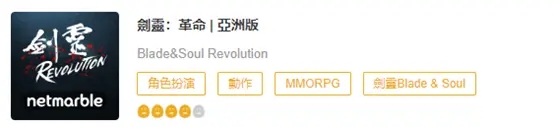 剑灵革命台服怎么下载