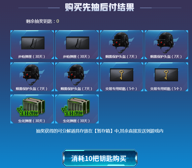 《CF》先抽后付活动链接2021