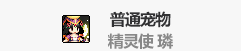 DNF精灵使璘属性怎么样