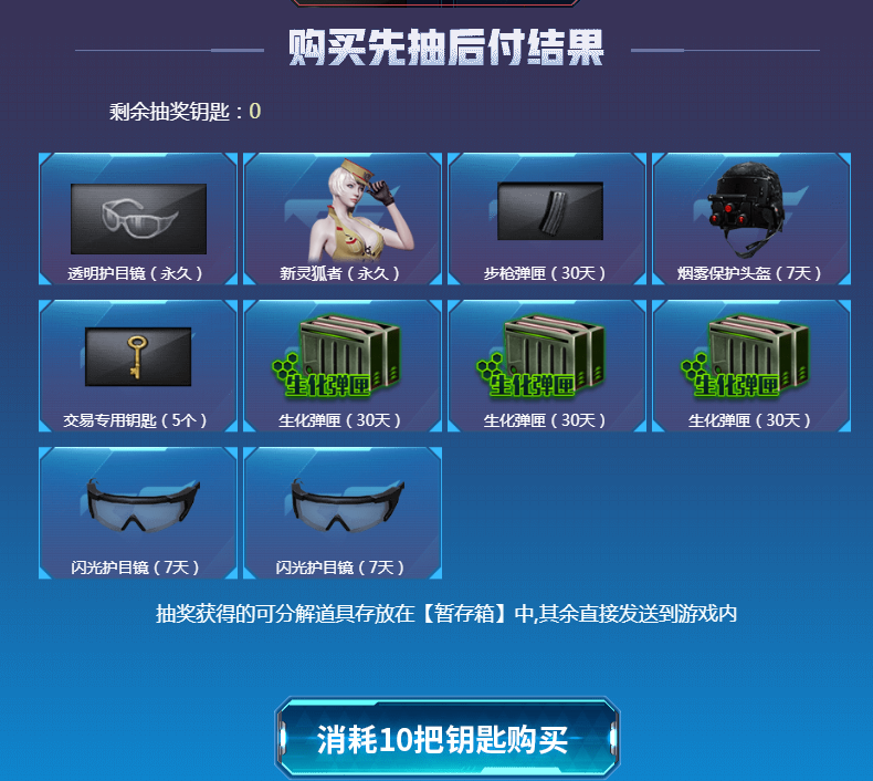 《CF》先抽后付活动链接2021