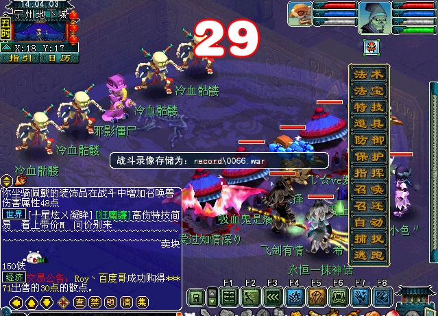 梦幻西游如梦奇谭双城记攻略