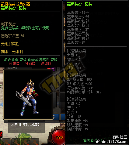 DNF2021春节套用什么材料换