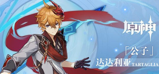 原神公子香菱搭配怎么样