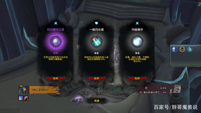 《魔兽世界》扭曲回廊爬塔机制