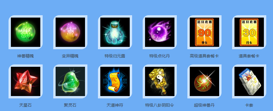 问道十元一抽和百元一抽活动介绍