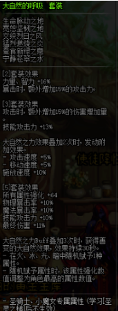 dnf鬼泣100级装备选择