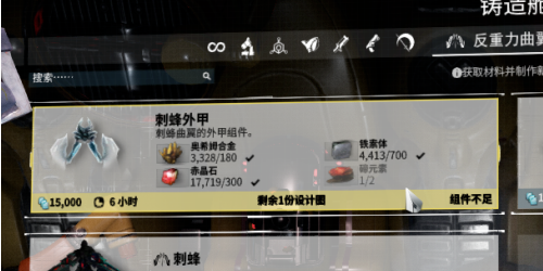 星际战甲碲元素哪里刷