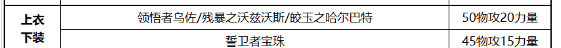《DNF》瞎子2021最强毕业附魔选择