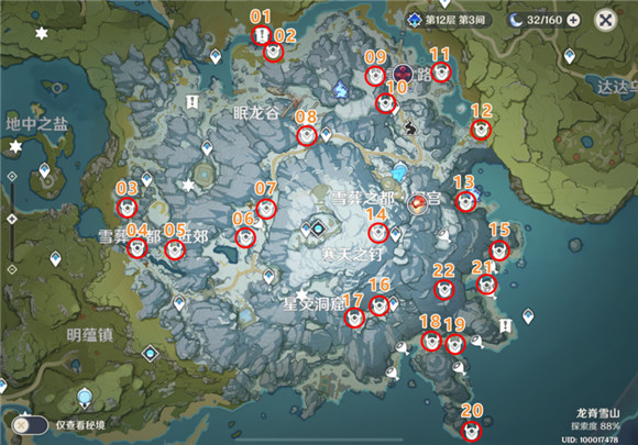 原神雪山锄地走哪条路线最效率