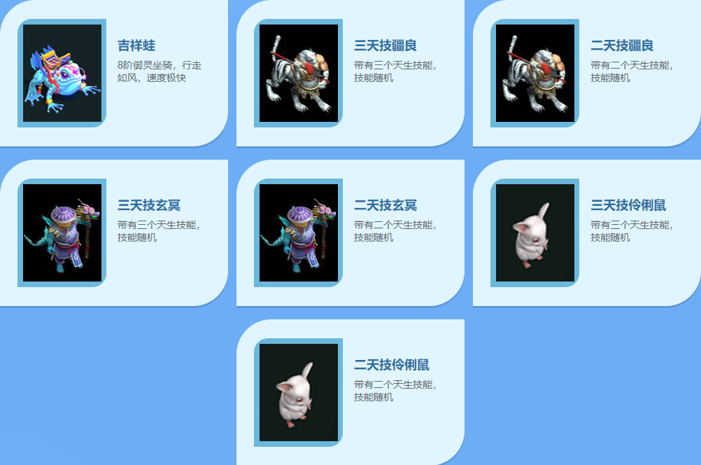 问道十元一抽和百元一抽活动介绍