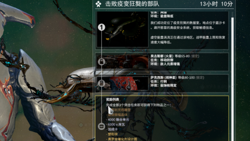 星际战甲开启突击条件