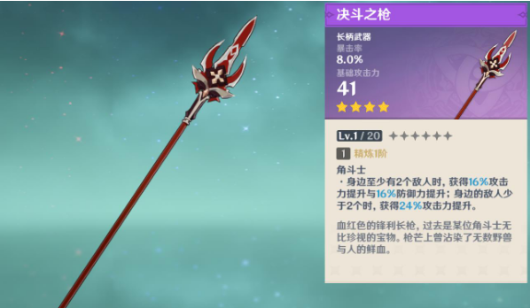 原神1.2版本珍珠纪行武器选哪个