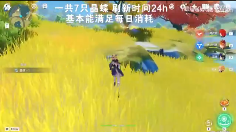 原神晶蝶怎么快速抓