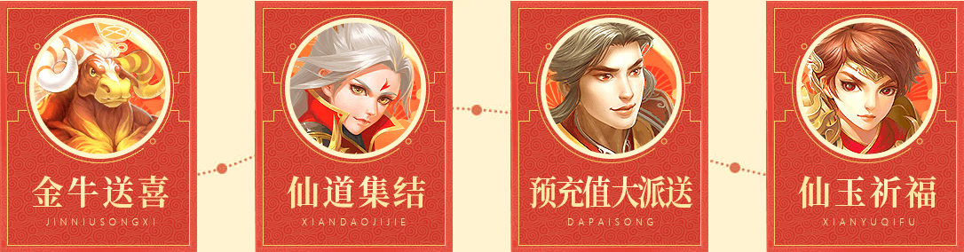 问道2021经典服啥时候开区