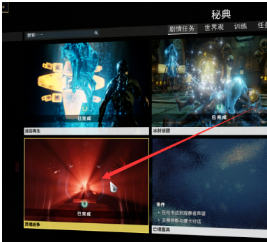 星际战甲开启突击条件