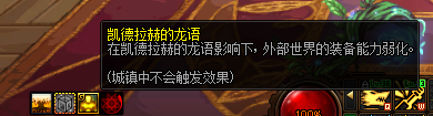 DNF巨龙的秘宝工作服要作吗