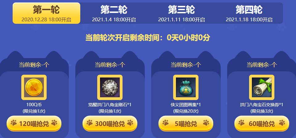 剑灵集喵大作战活动怎么玩