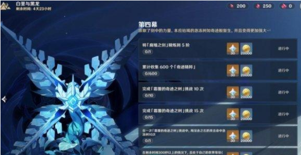 原神不速之客任务在哪