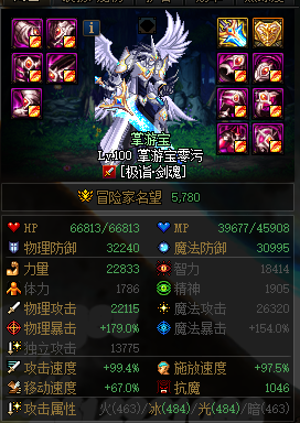 DNF巨龙的秘宝工作服要作吗
