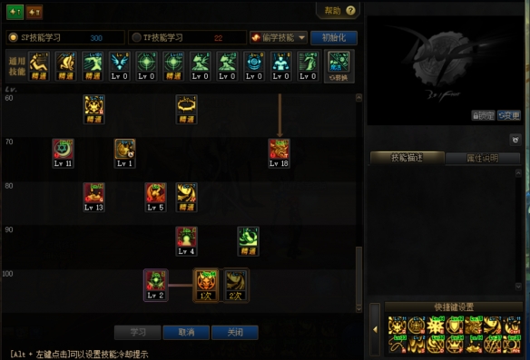 dnf召唤师100级加点
