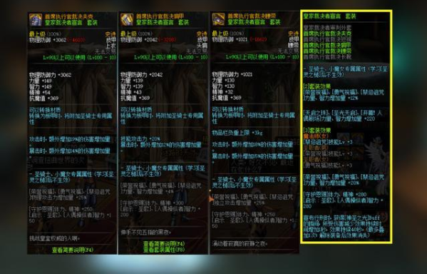 dnf奶妈100级装备选择2021