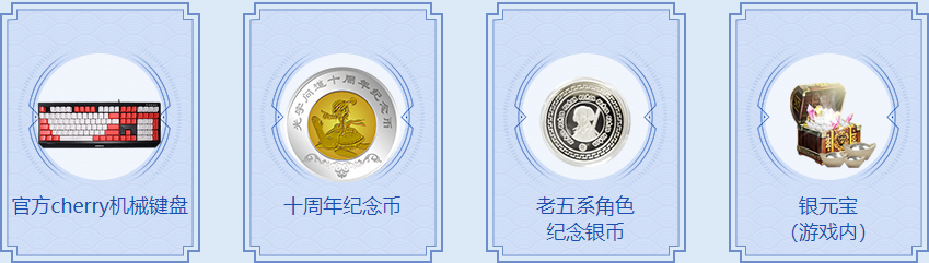 问道成就达人活动介绍