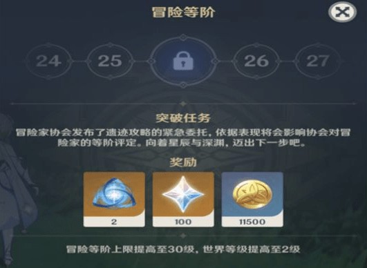原神抽卡的石头怎么获得