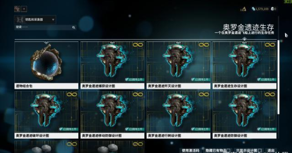 星际战甲奥罗金废弃宝库
