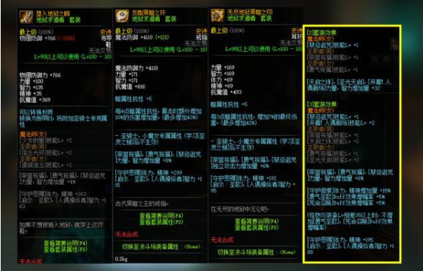 dnf奶妈100级装备选择2021