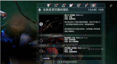 星际战甲开启突击条件