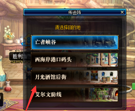 dnf天空岛怎么去