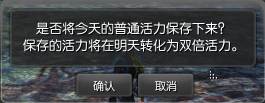 2021剑灵怎么存活力值