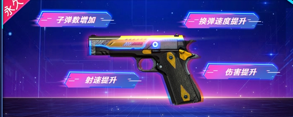 cfcolt1911大黄蜂怎么获得