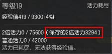 2021剑灵怎么存活力值