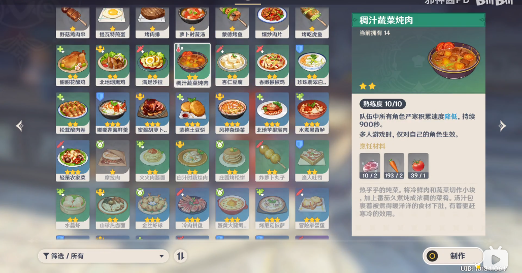 原神中度冰寒任务怎么做