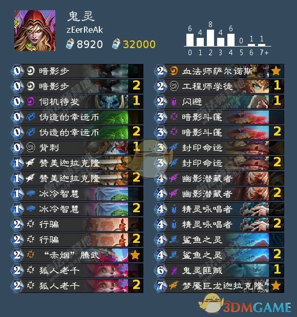 《炉石传说》狂野鬼灵贼卡组搭配2021