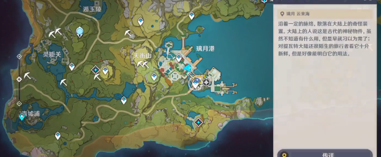 原神将画送给顾客任务怎么做