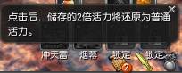 2021剑灵怎么存活力值