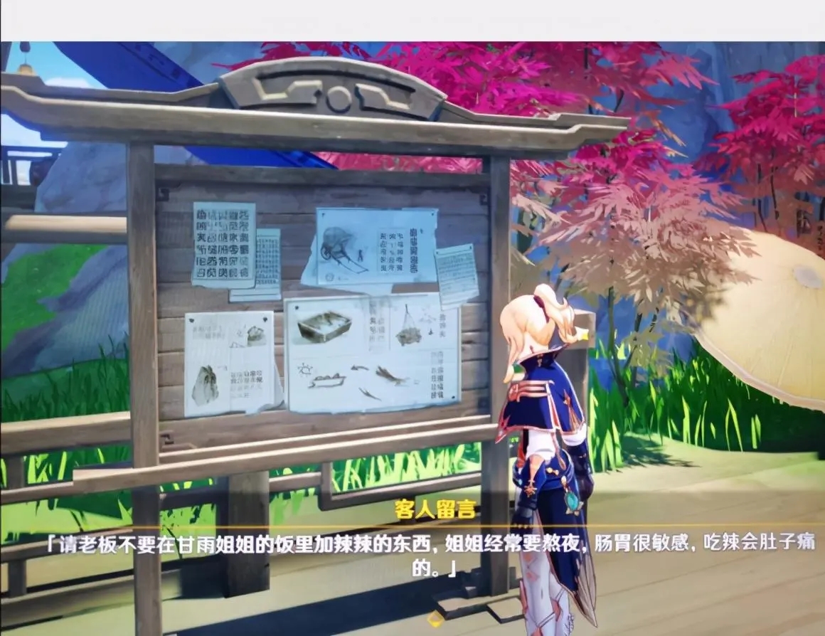 《原神》瑶瑶什么时候出