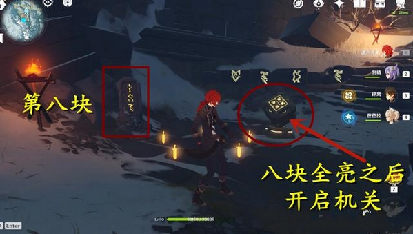 《原神》雪山石碑怎么全部点亮