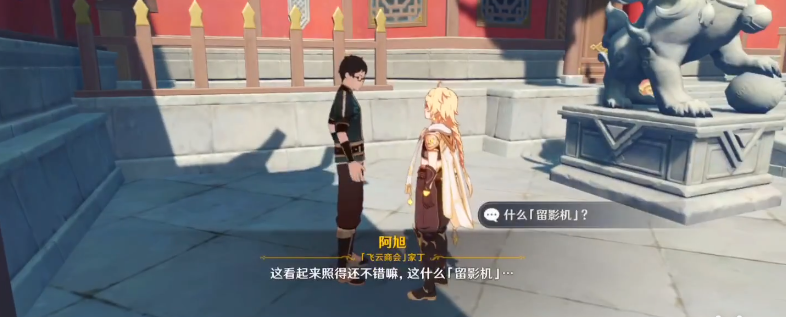 原神将画送给顾客任务怎么做