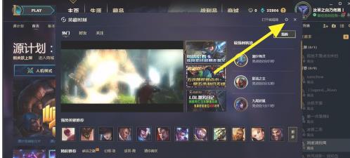 2021lol怎么录制精彩时刻