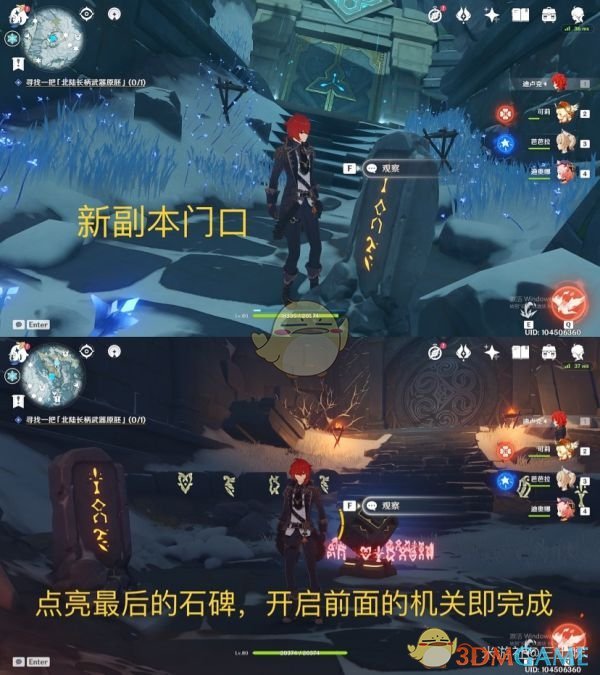 《原神》雪山大剑怎么解密