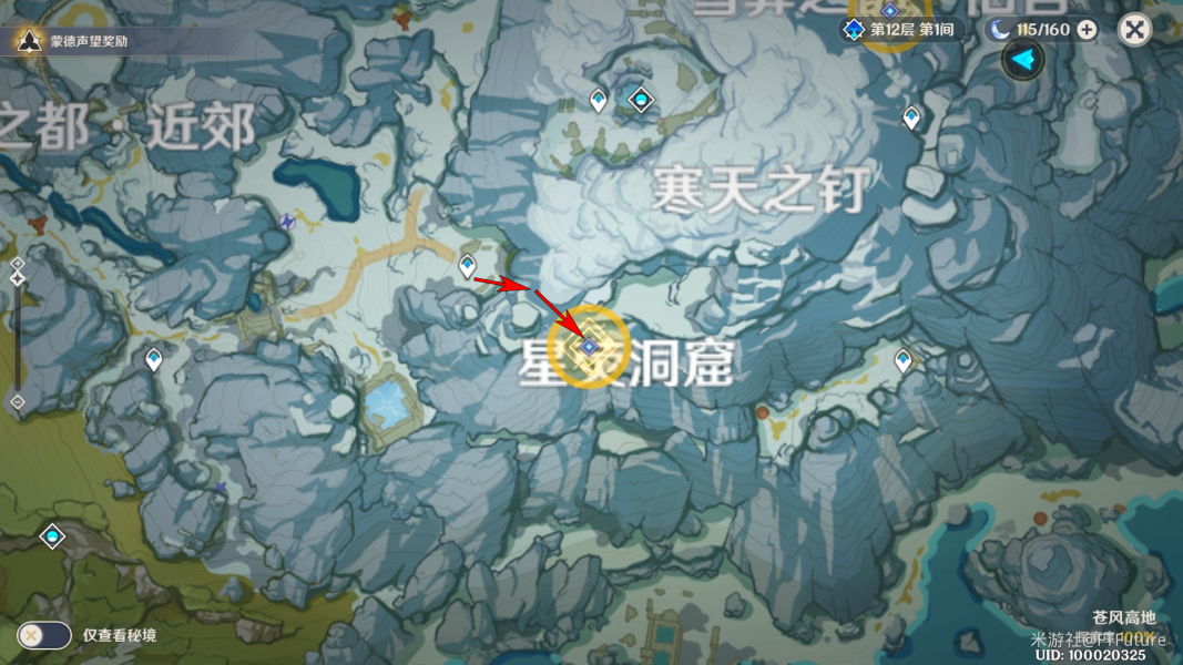 原神史蒂文斯在哪里