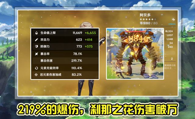 《原神》黎明神剑怎么玩