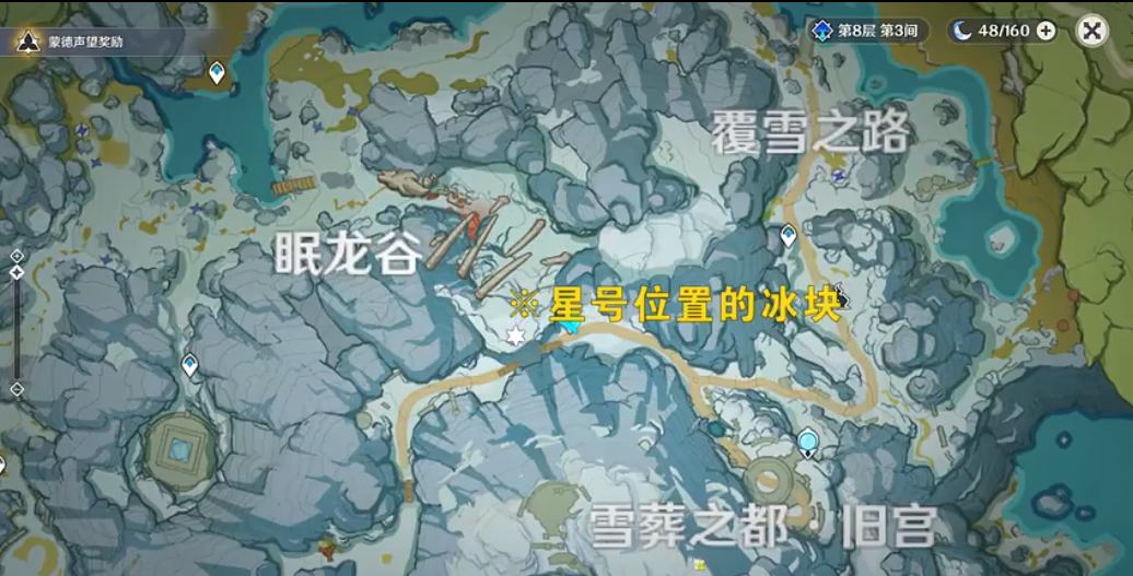 原神眠龙谷宝藏怎么获得
