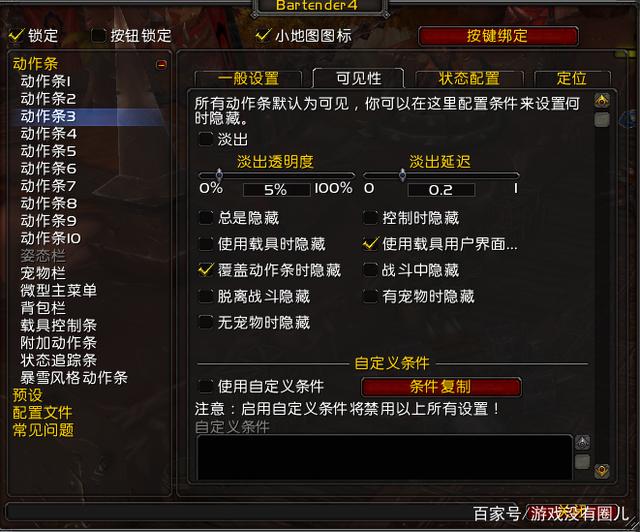 2021魔兽世界用什么插件