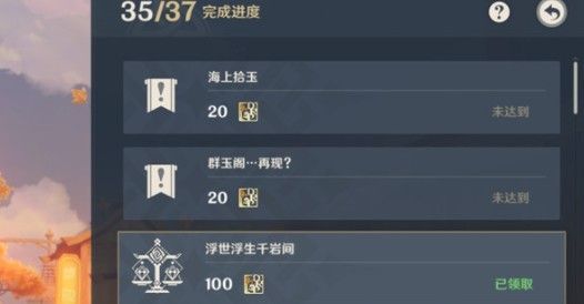 原神群玉阁再现任务怎么触发